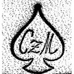 CZM Cazorla Artesania  CZM Cazorla Artesania
