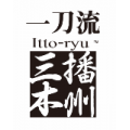 Itto Ryu